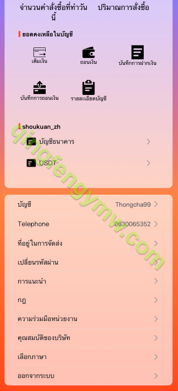 图片[8]-最新UI定制uniapp多语言海外刷单源码/抢单系统/订单自动匹配系统/分组模式/海外抢单刷单源码-清风源码