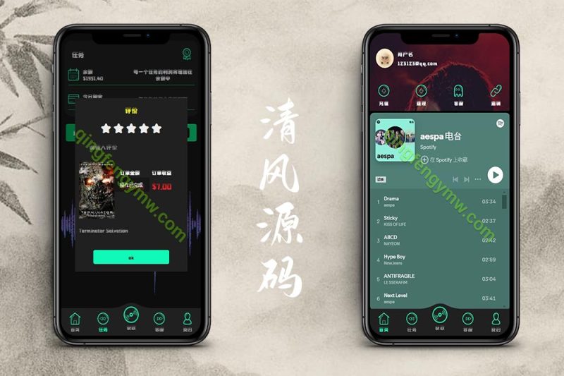 海外音乐刷单源码/6国语言/最新UI定制uniapp多语言音乐海外刷单/抢单系统/订单自动匹配系统/音乐刷单/刷单源码-清风源码