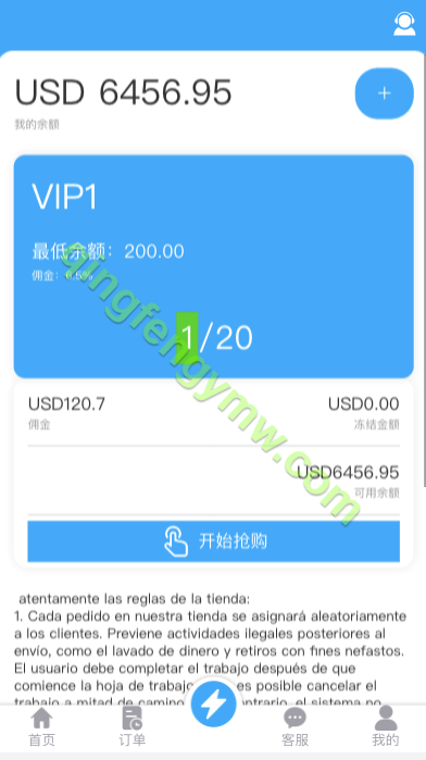 图片[6]-多语言抢单刷单源码/海外抢单源码/订单匹配源码/打针/余额宝/前端vue/刷单源码-清风源码