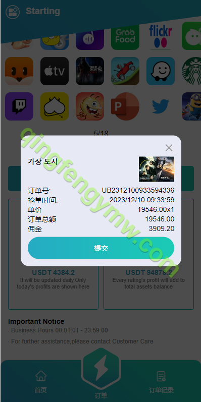 图片[6]-海外多语言影视APP刷单源码/海外抢单刷单源码/影视APP刷单/连单卡单/抢单刷单源码-清风源码