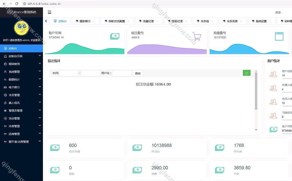 图片[12]-微盘微交易彩票系统源码,支持pc,手机h5自适应-清风源码