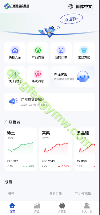 图片[1]-海外期货微盘微交易源码/期货系统/期货微交易/秒合约时间盘源码/海外微盘源码-清风源码