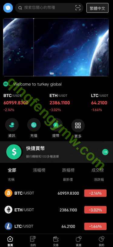 图片[1]-多语言海外交易所源码/前端uinapp/后端PHP/币币交易/秒合约/锁仓挖矿-清风源码