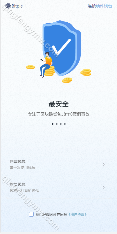 图片[1]-Bitpie比特派钱包源码/比特派钱包下载/上链钱包源码/假钱包系统/前端uniapp-清风源码