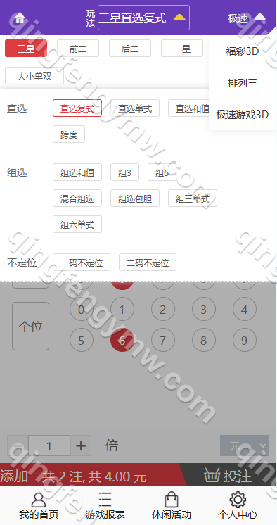 图片[52]-多乐游戏源码/彩票系统源码双玩法+分红契约洗码+usdt支付后台可控+三主题模板+真人视讯+附带视频搭建教程-清风源码
