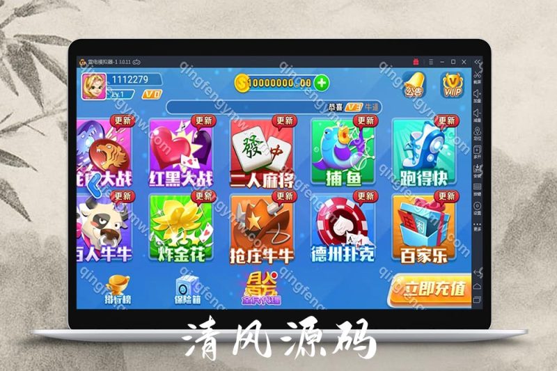 火萤棋牌源码 – 网狐荣耀二次开发版+双端APP +附带视频搭建教程+内置多种游戏-清风源码