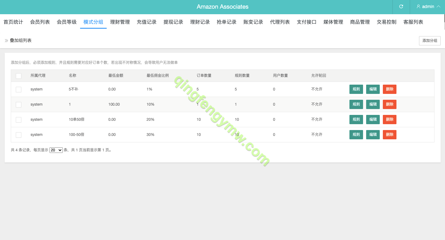 图片[15]-多语言抢单刷单源码/海外抢单源码/订单匹配源码/打针/余额宝/前端vue/刷单源码-清风源码