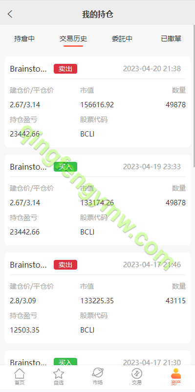 图片[10]-海外多语言微交易源码/新版UI海外多语言股票源码/美股配资源码/微盘平仓买入卖出/海外股票源码-清风源码