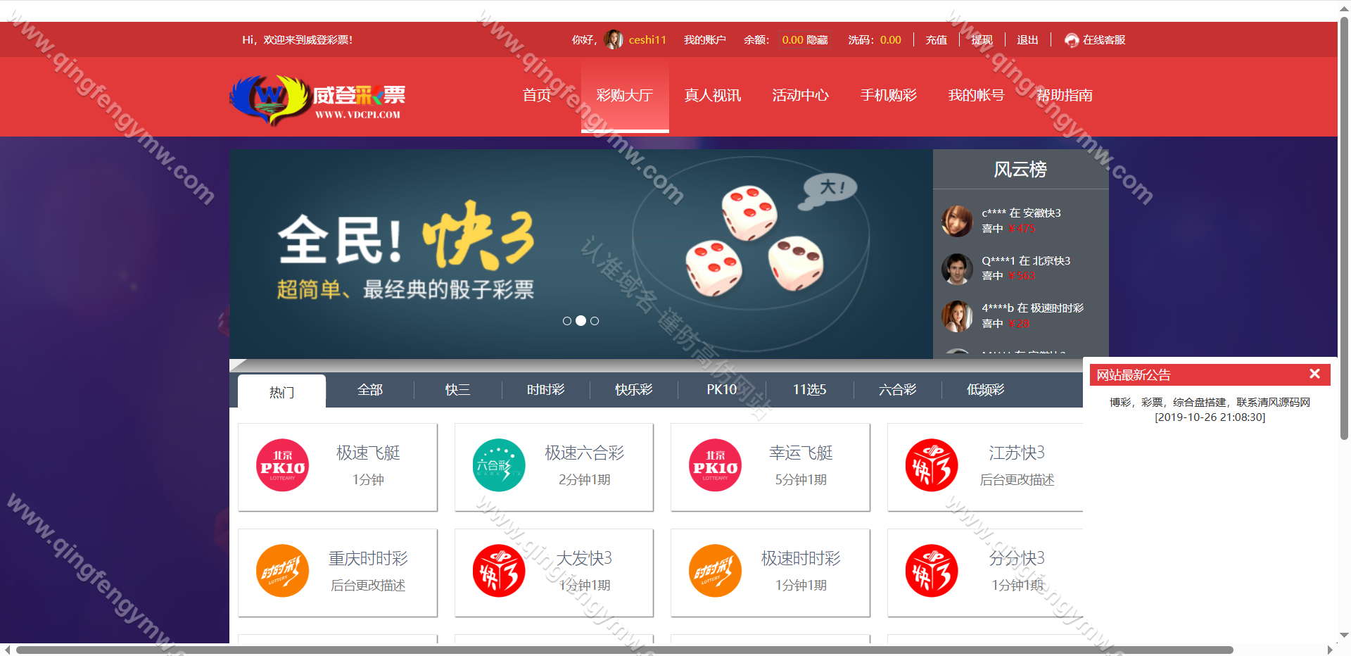 图片[6]-大富二开威登菜双玩法/大富彩票源码/支持WAP手机端自适应/20分钟一期修复/附安装教程/后台预设开奖/运营级别。-清风源码