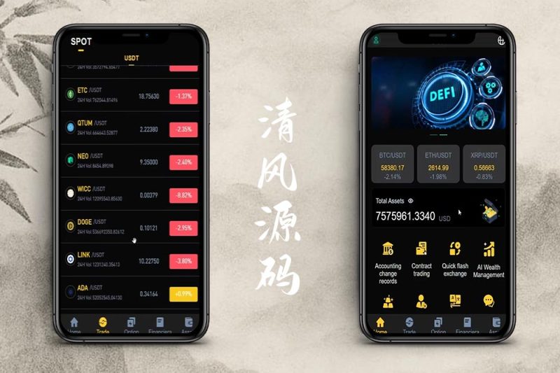 开源交易所源码/秒合约/币币/持币生息/质押理财/支持邮箱验证登入-清风源码