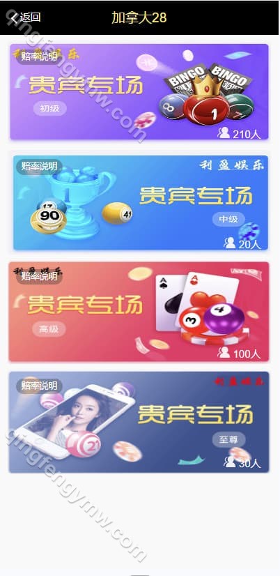 图片[2]-运营版乐购二开28源码/大众娱乐源码/加拿大28源码/真人视讯/开元棋牌源码-清风源码