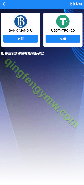 图片[8]-海外多语言系统刷单源码最新UI定制多语言海外刷单源码/app优化系统/抢单系统/订单自动匹配系统/连单卡单/海外抢单源码-清风源码