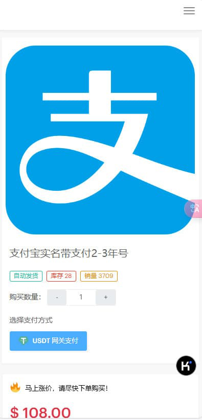 图片[4]-2025最新蓝盾发卡商城盗U秒U源码/域名防封+TG通知完整版伪装虚拟账号销售授权-清风源码