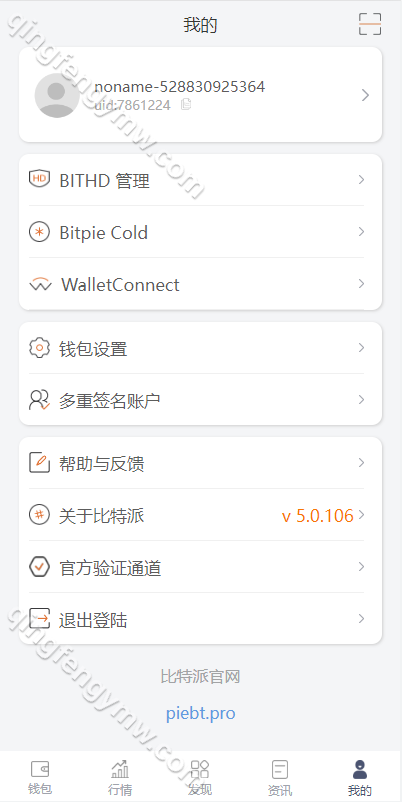 图片[11]-Bitpie比特派钱包源码/比特派钱包下载/上链钱包源码/假钱包系统/前端uniapp-清风源码