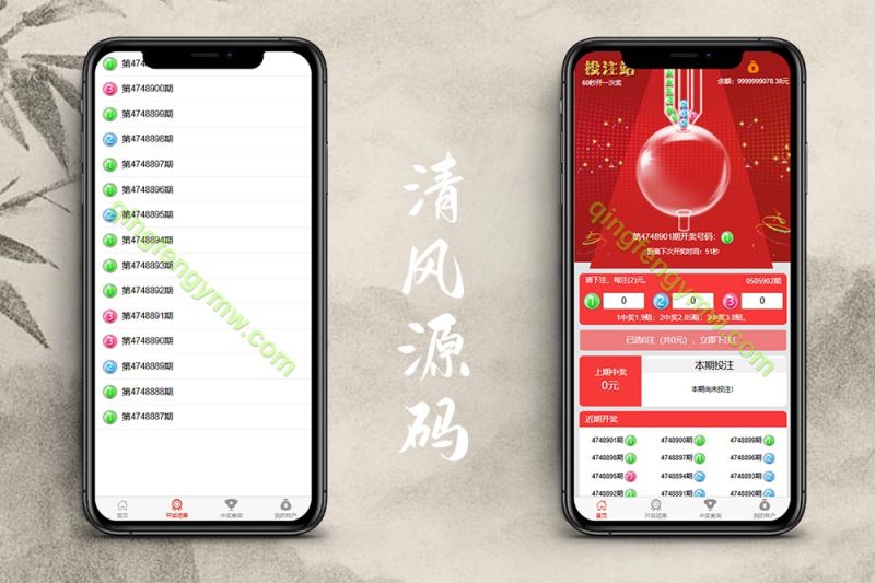 H5版幸运60秒彩票源码/幸运10颗球/PHP彩票源码/支持后台控制-清风源码