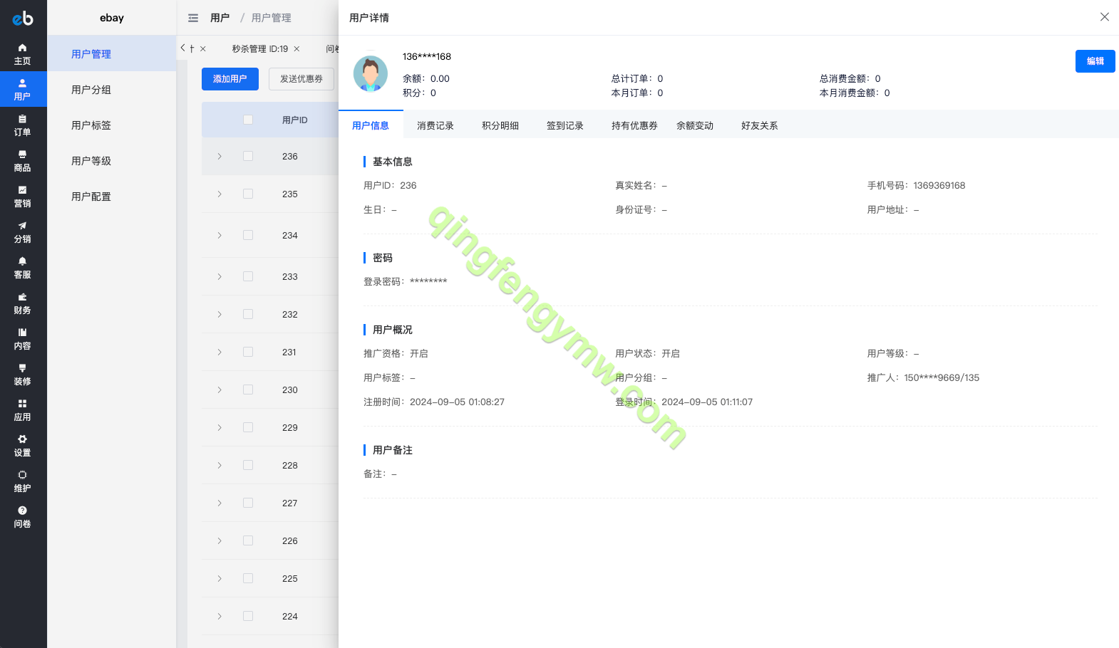 图片[11]-最新优惠卷商城源码/优惠卷回收/优惠卷投资返利/秒杀商品-清风源码