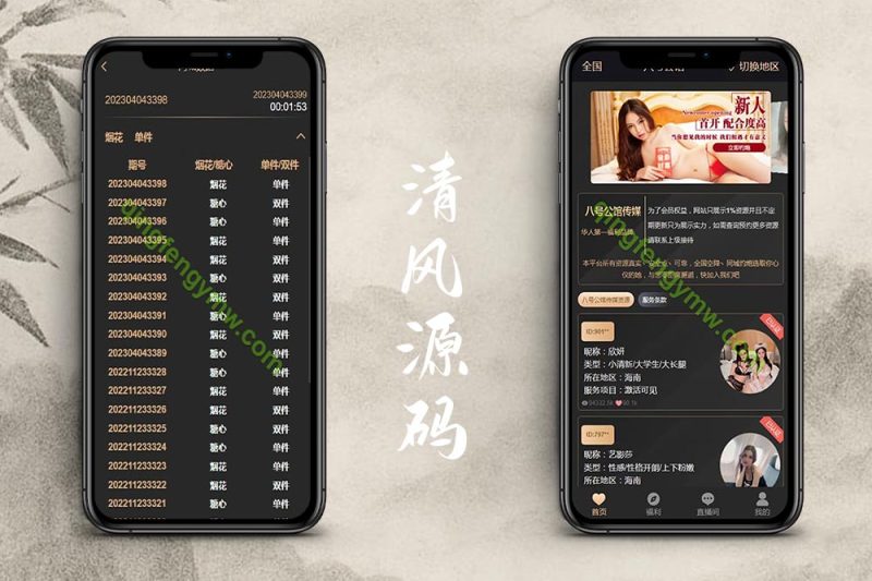 同城约P任务源码二合一彩票系统源码+采集/后台彩票可控预设开奖-清风源码
