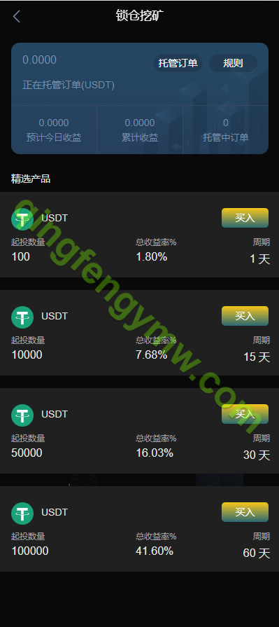 图片[11]-Bithumb交易所源码/多语言海外交易所源码/永续合约/秒合约/锁仓挖矿/前端uniapp-清风源码