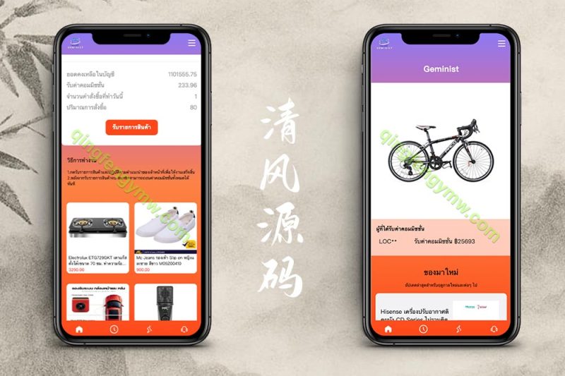 最新UI定制uniapp多语言海外刷单源码/抢单系统/订单自动匹配系统/分组模式/海外抢单刷单源码-清风源码