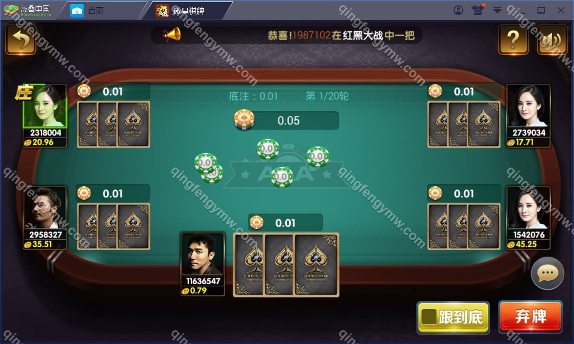 图片[18]-真钱一比一/微星棋牌源码/ 23个子游戏 +真人接口-清风源码