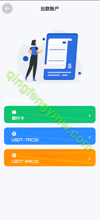 图片[8]-海外期货微盘微交易源码/期货系统/期货微交易/秒合约时间盘源码/海外微盘源码-清风源码