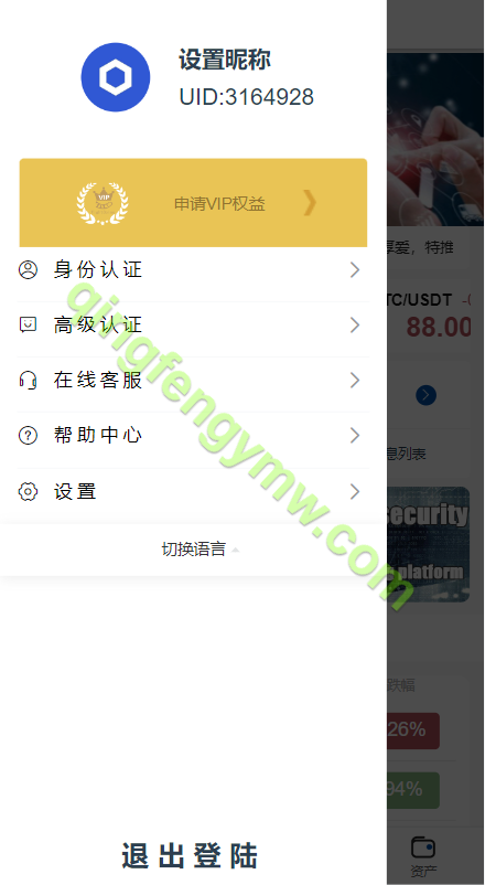 图片[3]-海外多语言微交易微盘系统源码/外汇期货贵金属虚拟币微盘源码-清风源码