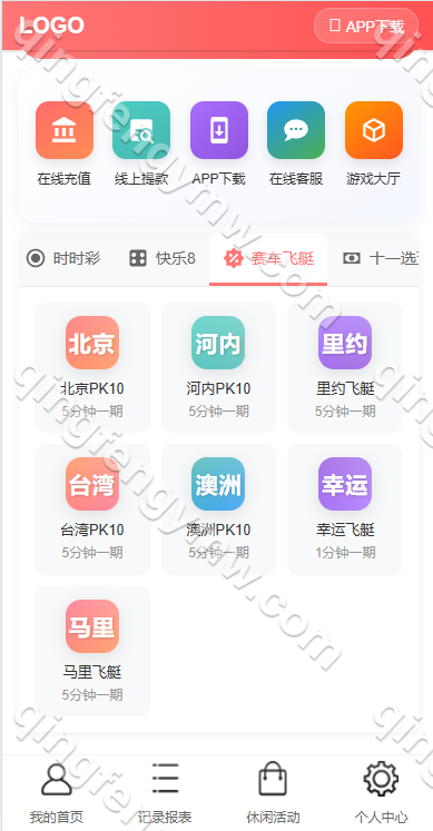 图片[24]-多乐游戏源码/彩票系统源码双玩法+分红契约洗码+usdt支付后台可控+三主题模板+真人视讯+附带视频搭建教程-清风源码