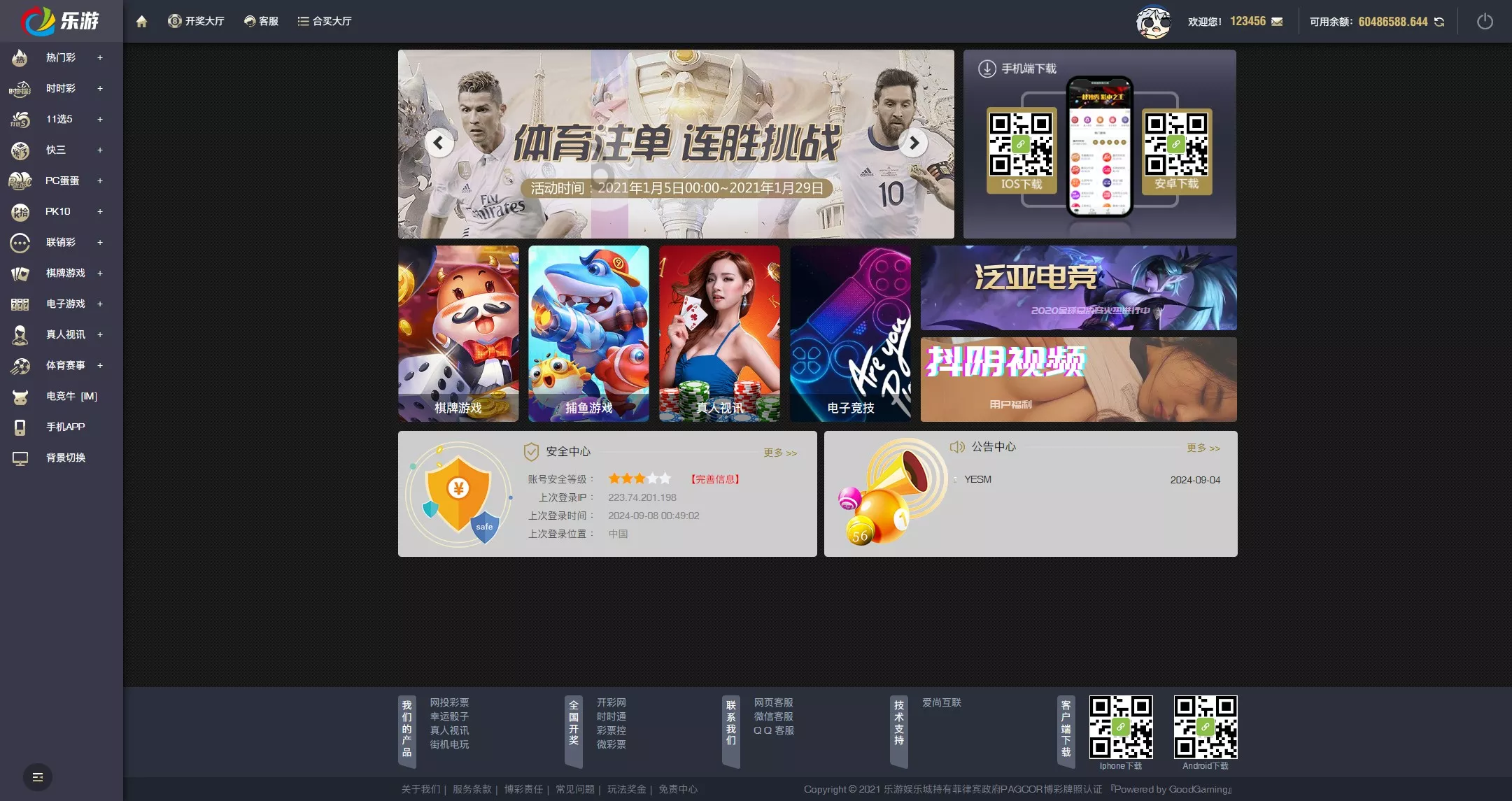 图片[19]-大富二开乐游娱乐源码/乐娱彩票源码/Linux系统+合买大厅+余额宝理财+前后端重构+带机器人+完整运营修复版本-清风源码