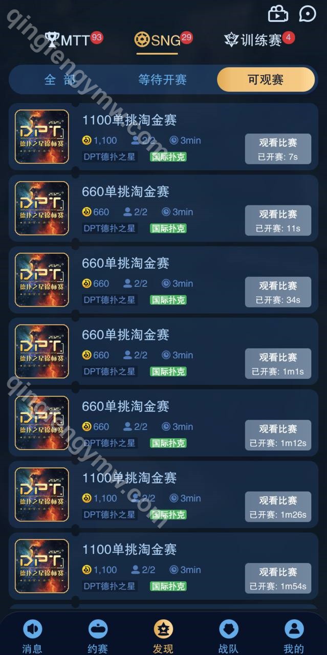 图片[11]-H5德扑之星德州扑克源码/德州竞技app社交平台/德州扑克源码/德州线上俱乐部/附带视频搭建教程-清风源码