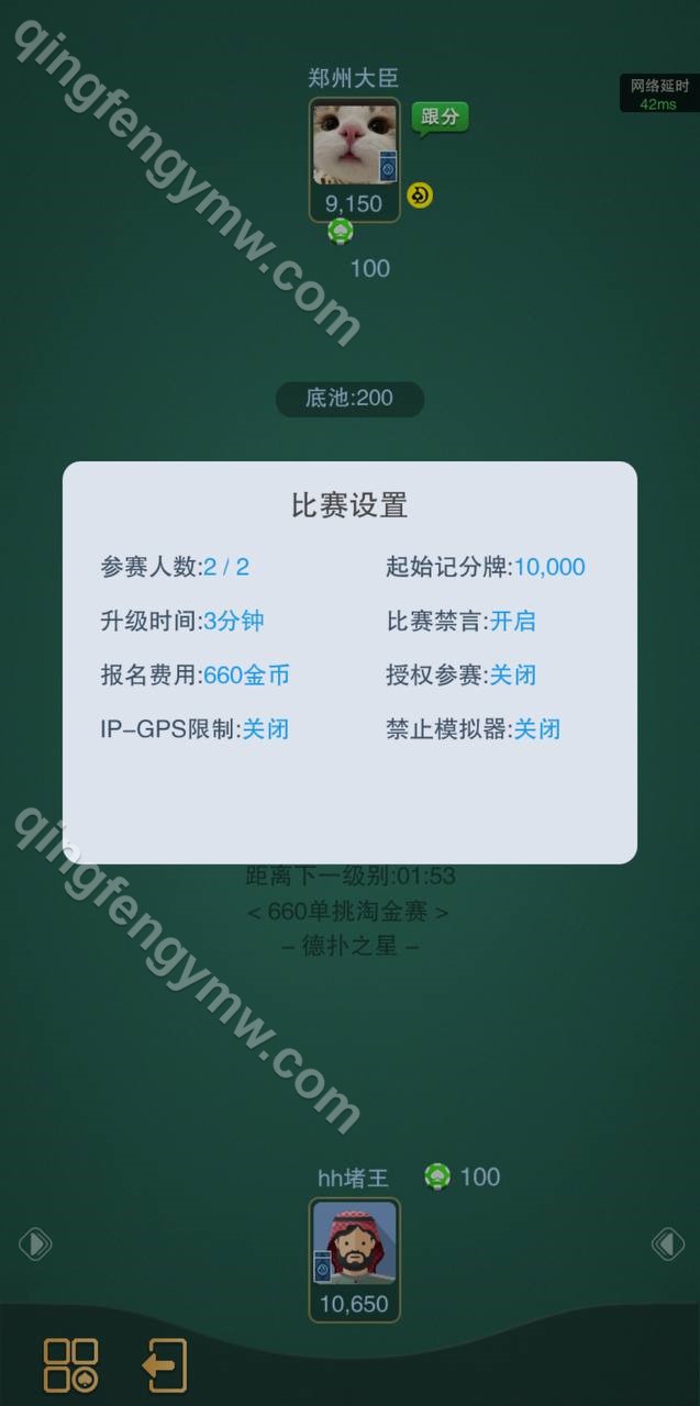 图片[17]-H5德扑之星德州扑克源码/德州竞技app社交平台/德州扑克源码/德州线上俱乐部/附带视频搭建教程-清风源码