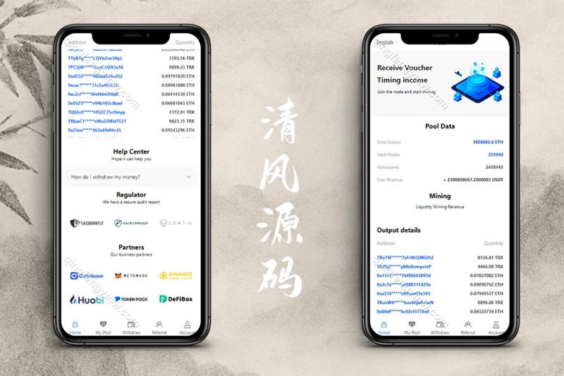 Pool秒U盗U平台源码/欧美盗USDT系统/ERC授权盗U/质押矿机/秒合约交易-清风源码