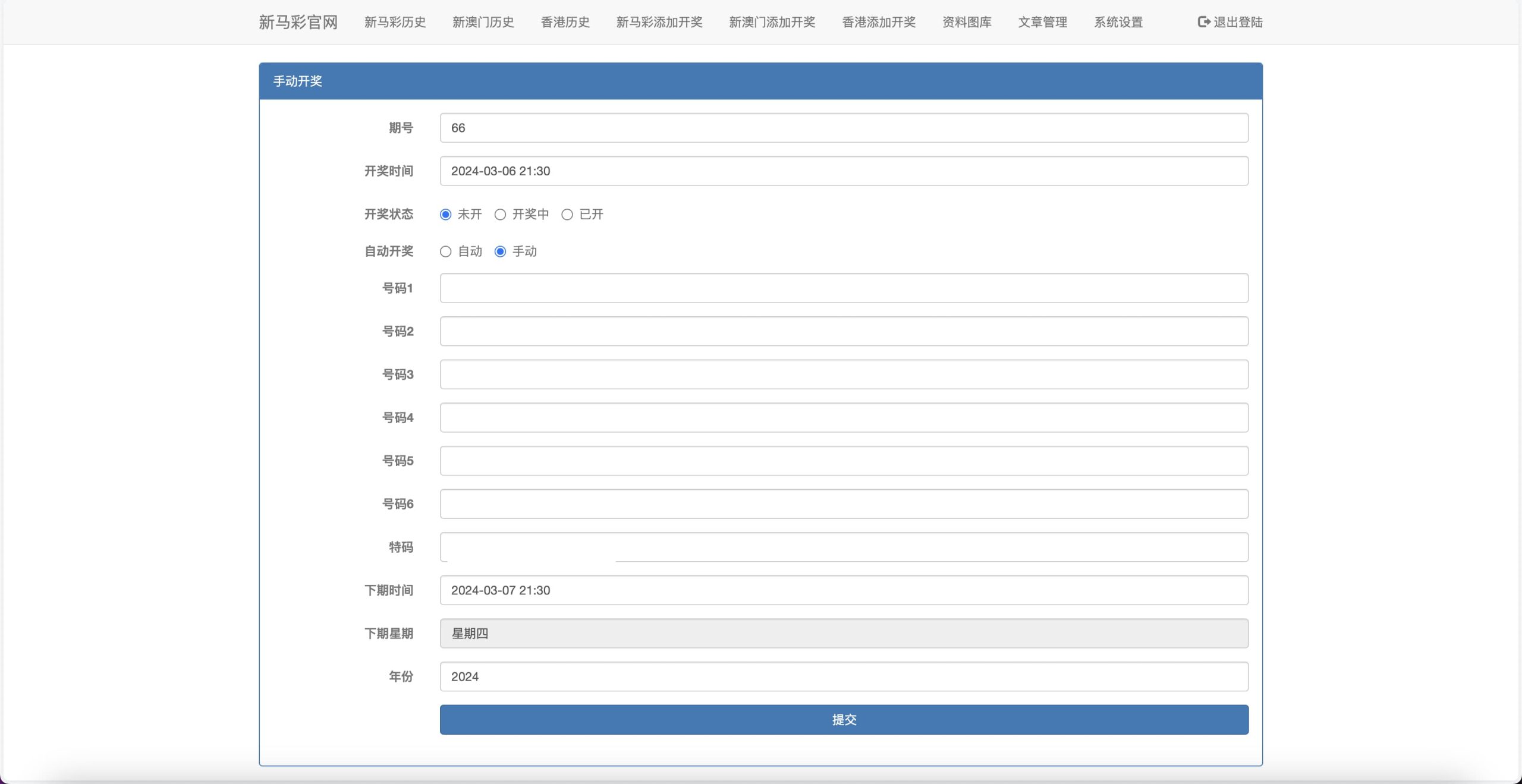 图片[6]-新马六合彩开奖网源码图库资料源码/香港澳门采集修复源码/49图库源码-清风源码