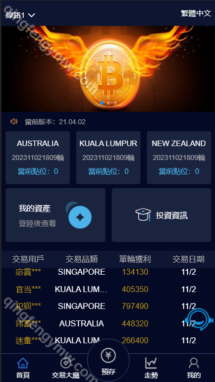 图片[2]-VUE伪交易大厅PC28源码+客服私聊系统/微交易理财系统/后台可控杀-清风源码
