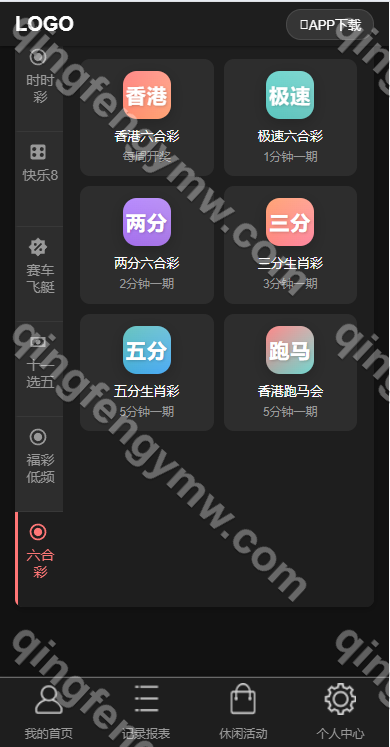 图片[1]-多乐游戏源码/彩票系统源码双玩法+分红契约洗码+usdt支付后台可控+三主题模板+真人视讯+附带视频搭建教程-清风源码