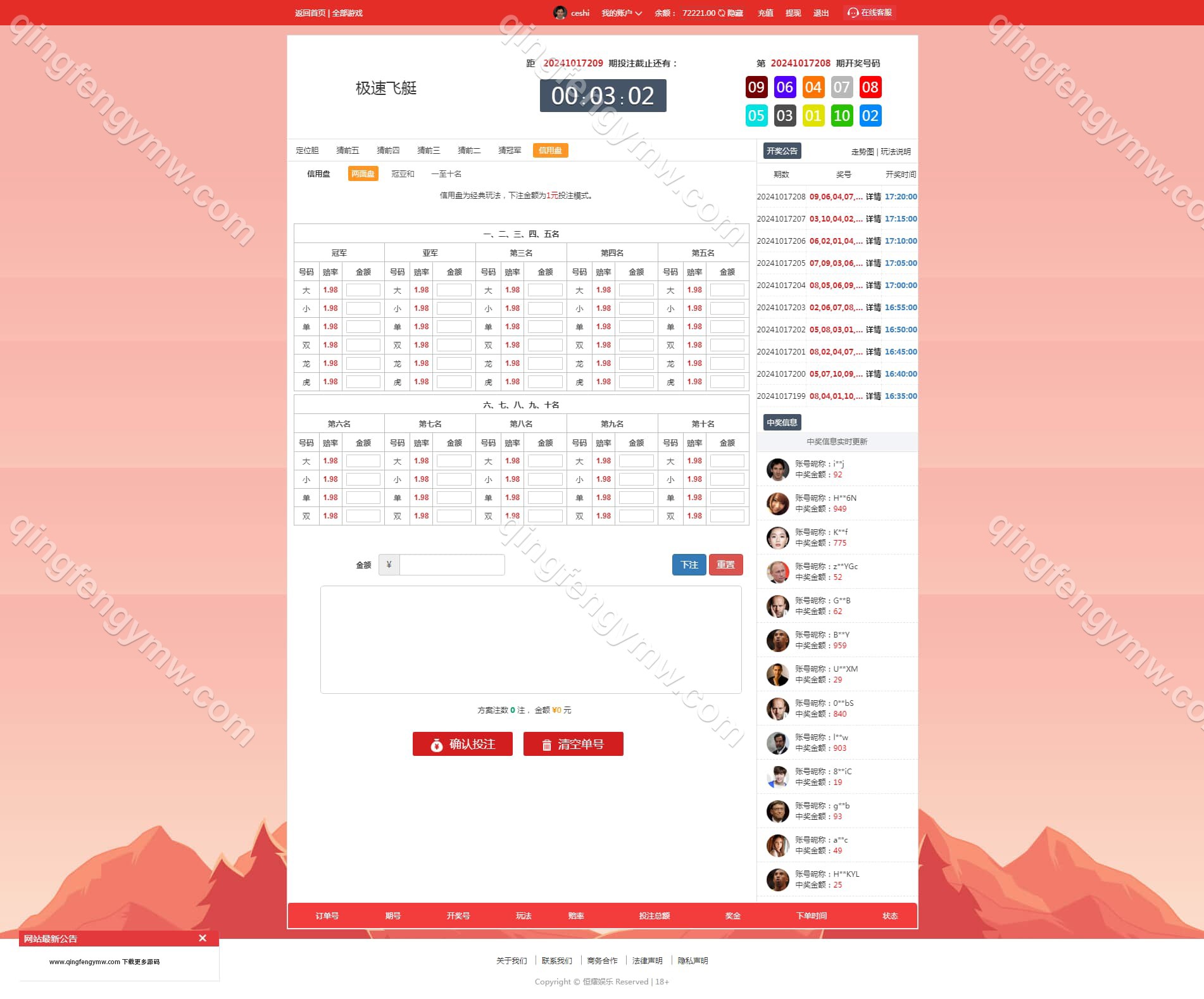 图片[16]-大富恒耀源码二开H5UI美化版双玩法+USDT支付采集全部修复+新增USDT支付+后台开奖可控-清风源码