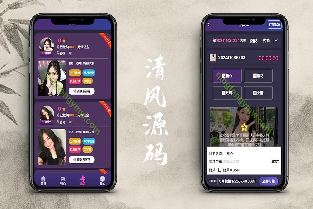 海外空降任务彩票系统/前端vue版空降约炮同城任务源码/空降任务系统彩/带控完美运营/全开源/彩票源码-清风源码