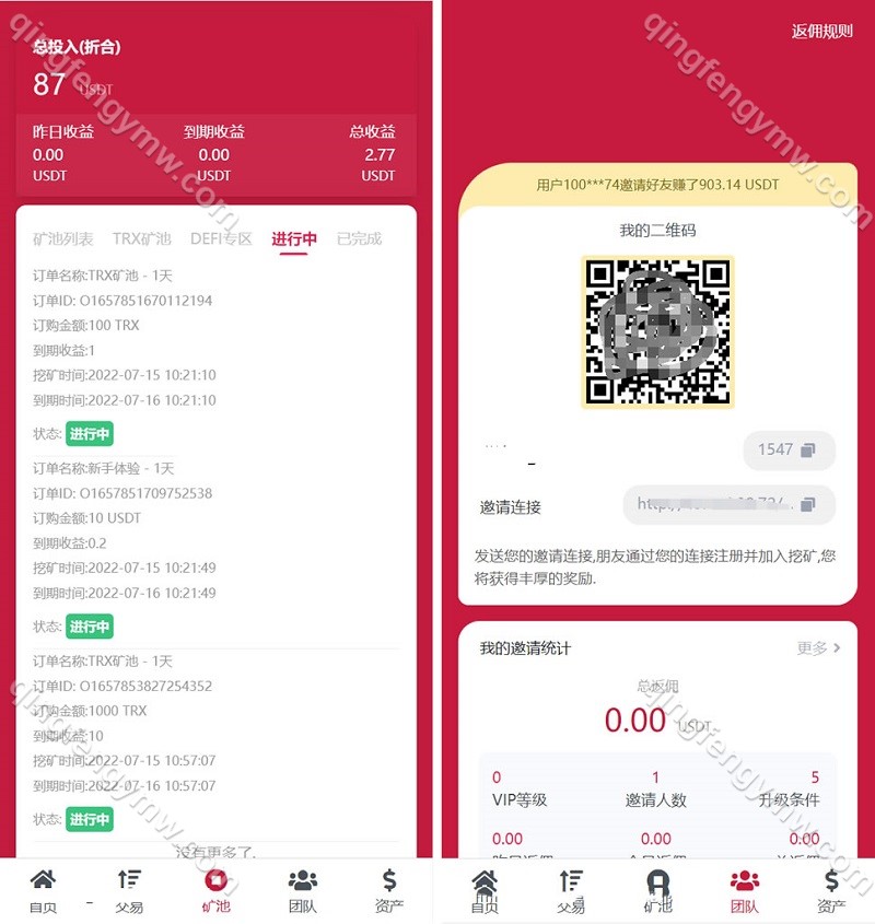 图片[3]-USDT挖矿系统源码+质押模式虚拟币trx理财程序源码-清风源码