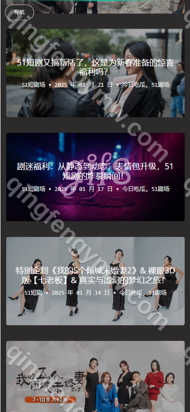 图片[5]-51吃瓜网源码/吃瓜源码/每日吃瓜源码/网红事件/黑料网源码/网络热门事件吃瓜爆料网源码-清风源码