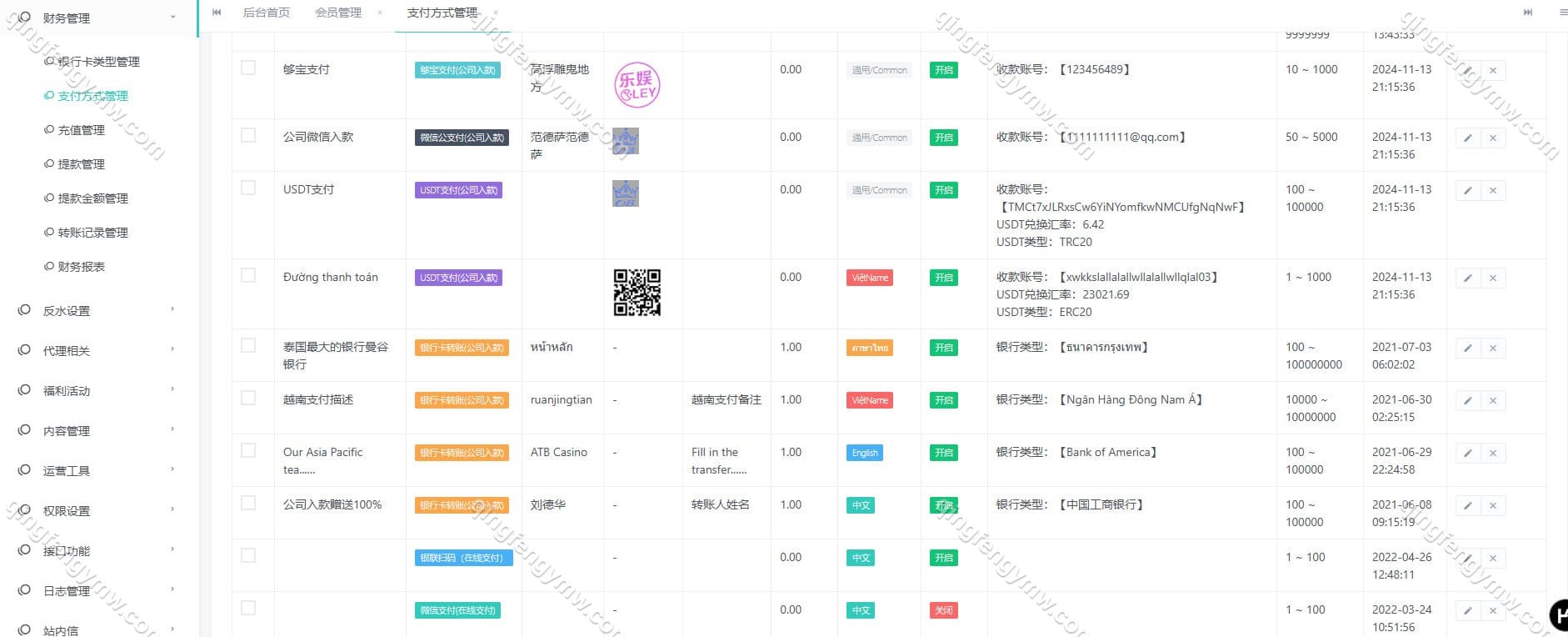 图片[13]-完整运营版多语言娱乐城包网源码/亚博娱乐城源码/多语言切换/越南/菲律宾/英文/泰国语+视频搭建教程-清风源码