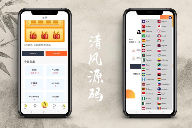 亚马逊刷单源码/ebay costco刷单系统/亚马逊抢单源码/多语言/打针/卡单/补单/自动更新订单-清风源码