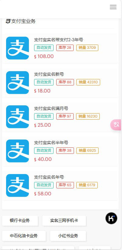 图片[3]-2025最新蓝盾发卡商城盗U秒U源码/域名防封+TG通知完整版伪装虚拟账号销售授权-清风源码