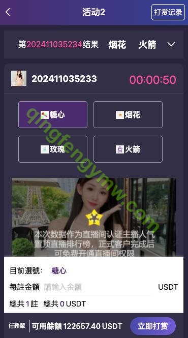 图片[2]-海外空降任务彩票系统/前端vue版空降约炮同城任务源码/空降任务系统彩/带控完美运营/全开源/彩票源码-清风源码
