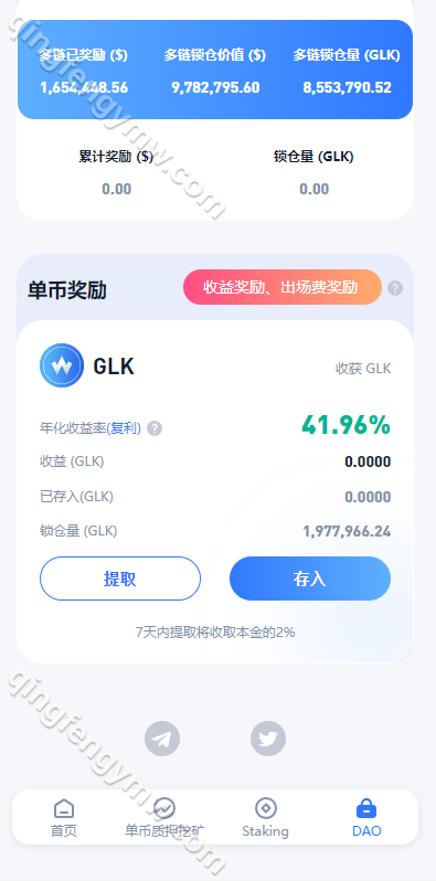 图片[11]-ETH授权质押系统/ERC钱包授权/NFT授权盗U系统/盗U源码-清风源码