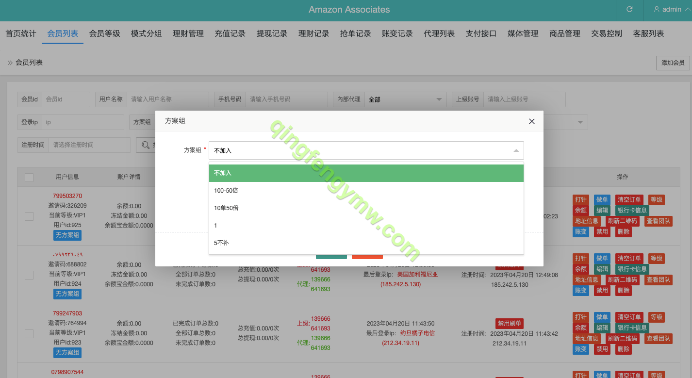 图片[13]-多语言抢单刷单源码/海外抢单源码/订单匹配源码/打针/余额宝/前端vue/刷单源码-清风源码