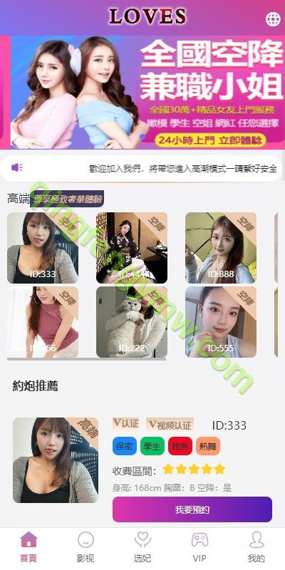 图片[3]-海外空降刷单源码/空降任务系统/空降约炮同城刷单任务源码/刷单任务系统/前端多语言/全开源-清风源码