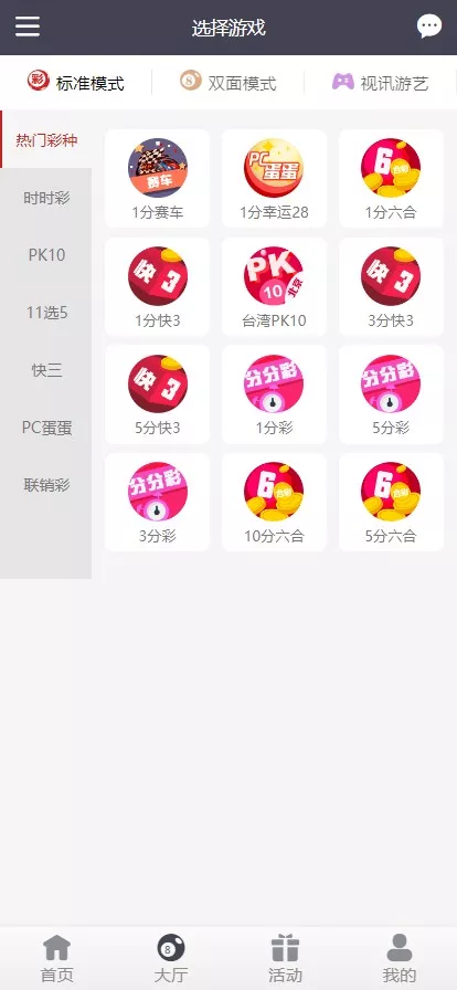 图片[4]-大富二开乐游娱乐源码/乐娱彩票源码/Linux系统+合买大厅+余额宝理财+前后端重构+带机器人+完整运营修复版本-清风源码