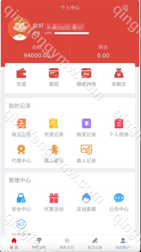图片[3]-大富彩票源码/二开如意天天彩票+番摊玩法如意天天彩票+完整运营专业版修复全部采集-清风源码