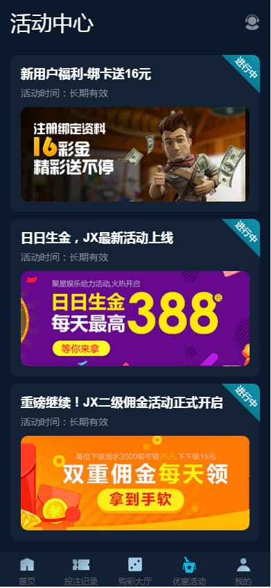 图片[3]-大富二开聚星永恒国际源码/大富彩票源码/修复BUG去后门优化访问速度/完美运营版-清风源码