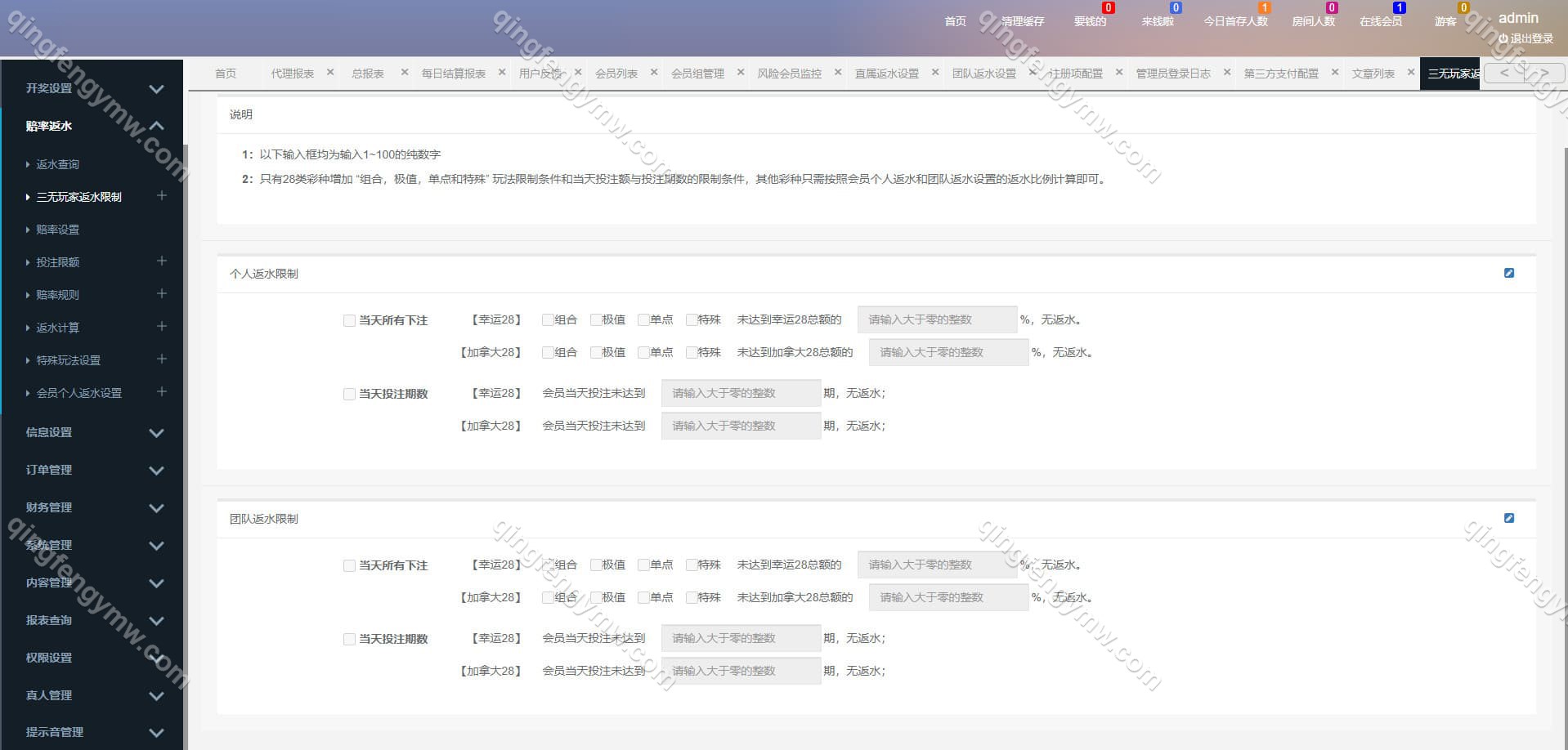 图片[17]-运营版乐购二开28源码/大众娱乐源码/加拿大28源码/真人视讯/开元棋牌源码-清风源码
