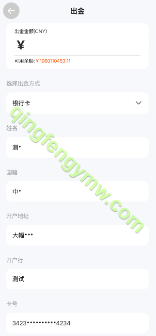 图片[9]-海外期货微盘微交易源码/期货系统/期货微交易/秒合约时间盘源码/海外微盘源码-清风源码